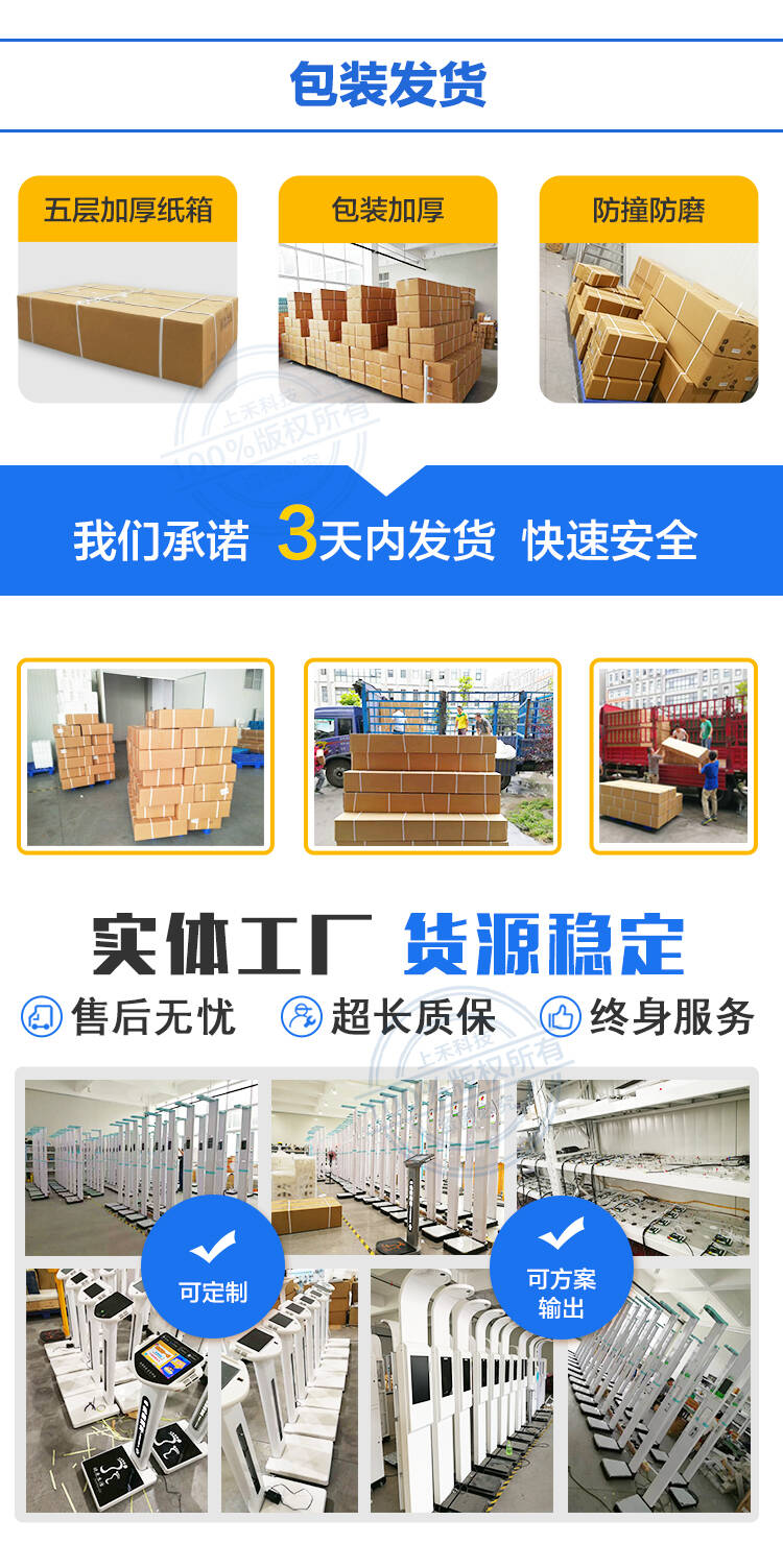 上禾科技，包裝發(fā)貨