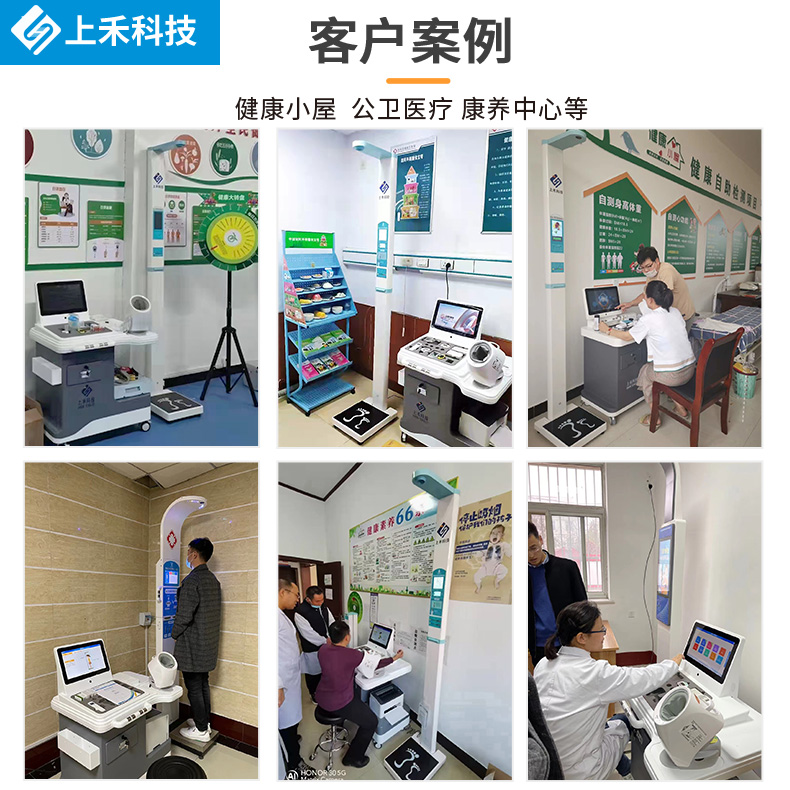 健康體檢一體機(jī)應(yīng)用場(chǎng)所