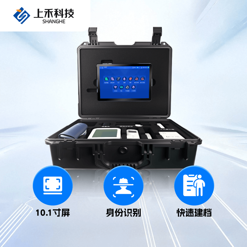 便攜式健康體檢一體機(jī)